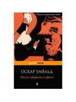 Мысли, афоризмы и фразы Мысли, афоризмы и фразы