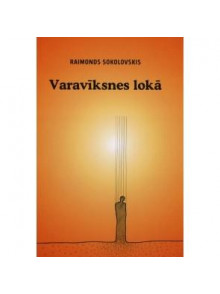 Varavīksnes lokā Varavīksnes lokā