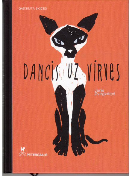 Dancis uz virves  Dancis uz virves
