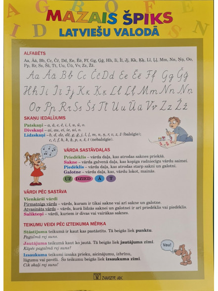 Špiks mazais latviešu val. (2.izdevums) Špiks mazais latviešu val. (2.izdevums)