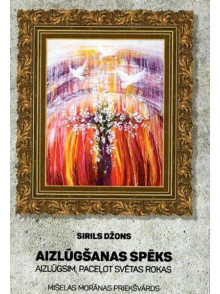 Aizlūgšanas spēks Aizlūgšanas spēks