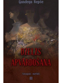 Dzelzs apvārdošana. Smagais metāls III Dzelzs apvārdošana. Smagais metāls III