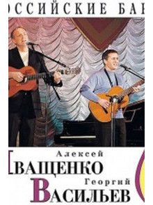 Алексей Иващенко, Георгий Васильев+CD Алексей Иващенко, Георгий Васильев+CD