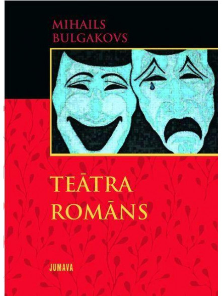 Teātra romāns 