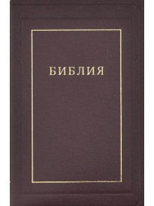 Bībele kr.val.bordo.spiedpoga rāvējsl. Bībele kr.val.bordo.spiedpoga rāvējsl.