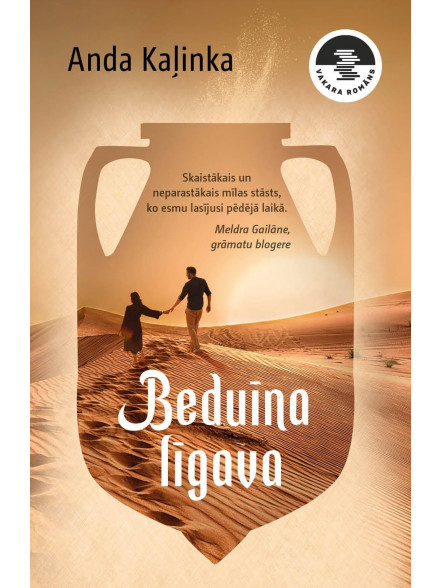 Beduīna līgava Beduīna līgava