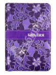 Bībele 045.krievu val.violeta auduma ar rāvējslēdzi Bībele 045.krievu val.violeta auduma ar rāvējslēdzi