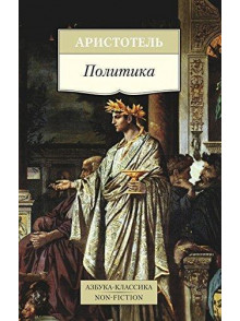 Политика Политика