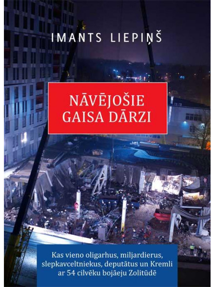 Nāvējošie gaisa dārzi  Nāvējošie gaisa dārzi