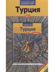 Турция Турция