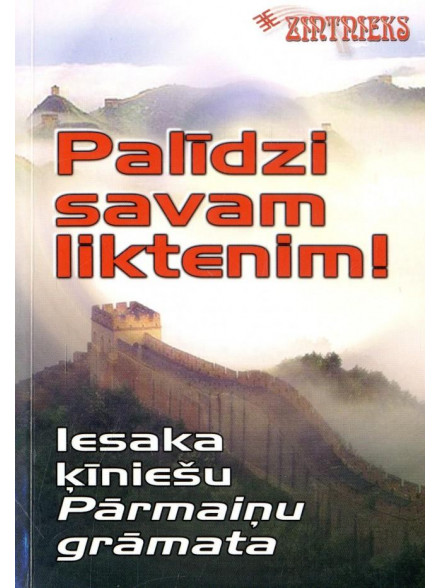 Palīdzi savam liktenim! Iesaka ķīniešu Pārmaiņu grāmata Palīdzi savam liktenim! Iesaka ķīniešu Pārmaiņu grāmata