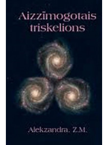 Aizzīmogotais triskelions 