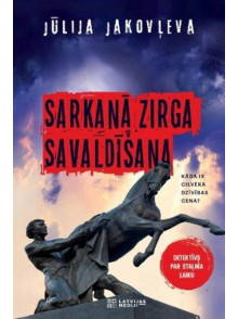 Sarkanā zirga savaldīšana