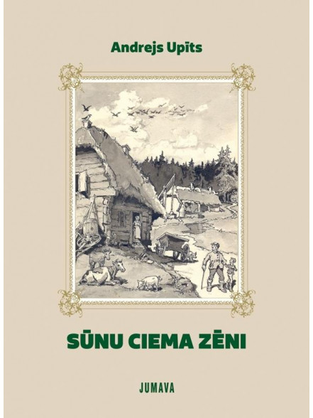 Sūnu ciema zēni (Brošēts)  Sūnu ciema zēni (Brošēts)