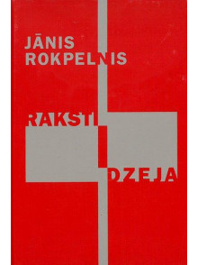 Raksti. 1. sējums. Dzeja